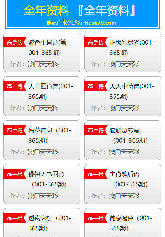 新澳天天彩免費資料大全最新版本更新內(nèi)容,理論考證解析_全球版55.363