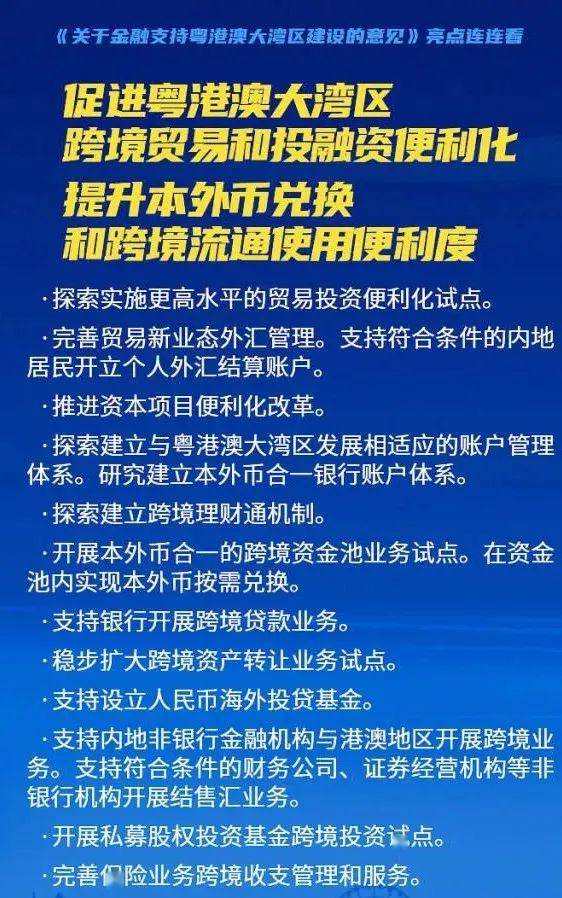 新澳門免費(fèi)資料大全使用注意事項(xiàng),銀行決策資料_極致版75.145