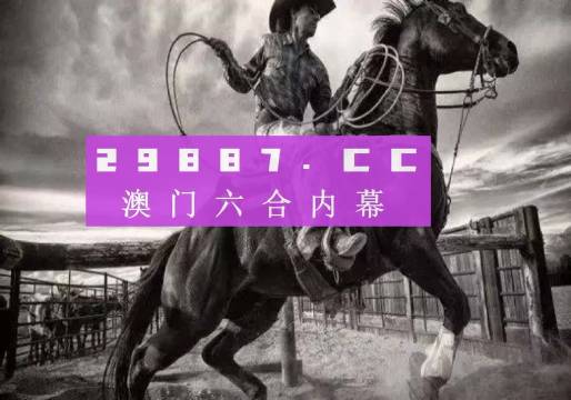 2024新澳門(mén)正版免費(fèi)資本車(chē),生物與醫(yī)藥_原汁原味版30.535