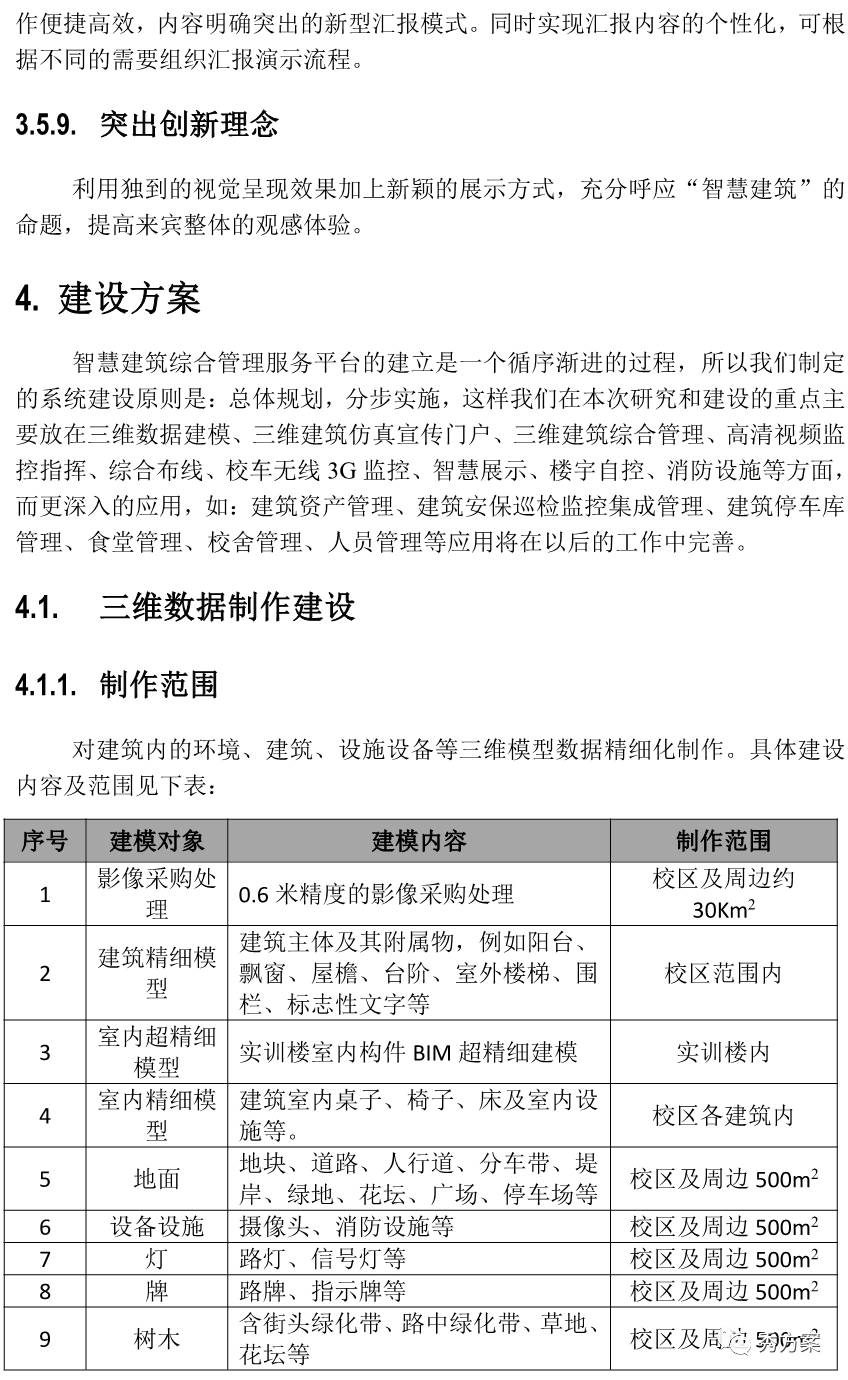 新澳內(nèi)部資料最準(zhǔn)確,仿真方案實(shí)施_交互版41.705