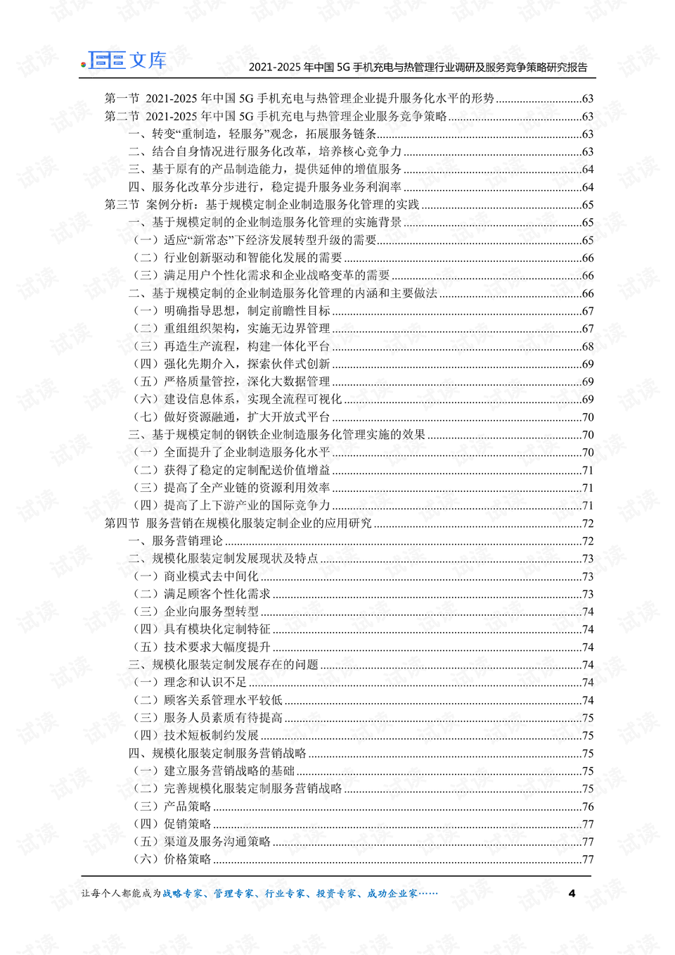 2024澳門天天開好彩大全最新版本,管理措施_探索版70.973