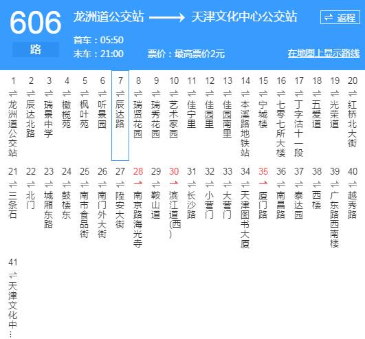 新奧天天開獎資料大全600Tk,決策信息解釋_便簽版91.606