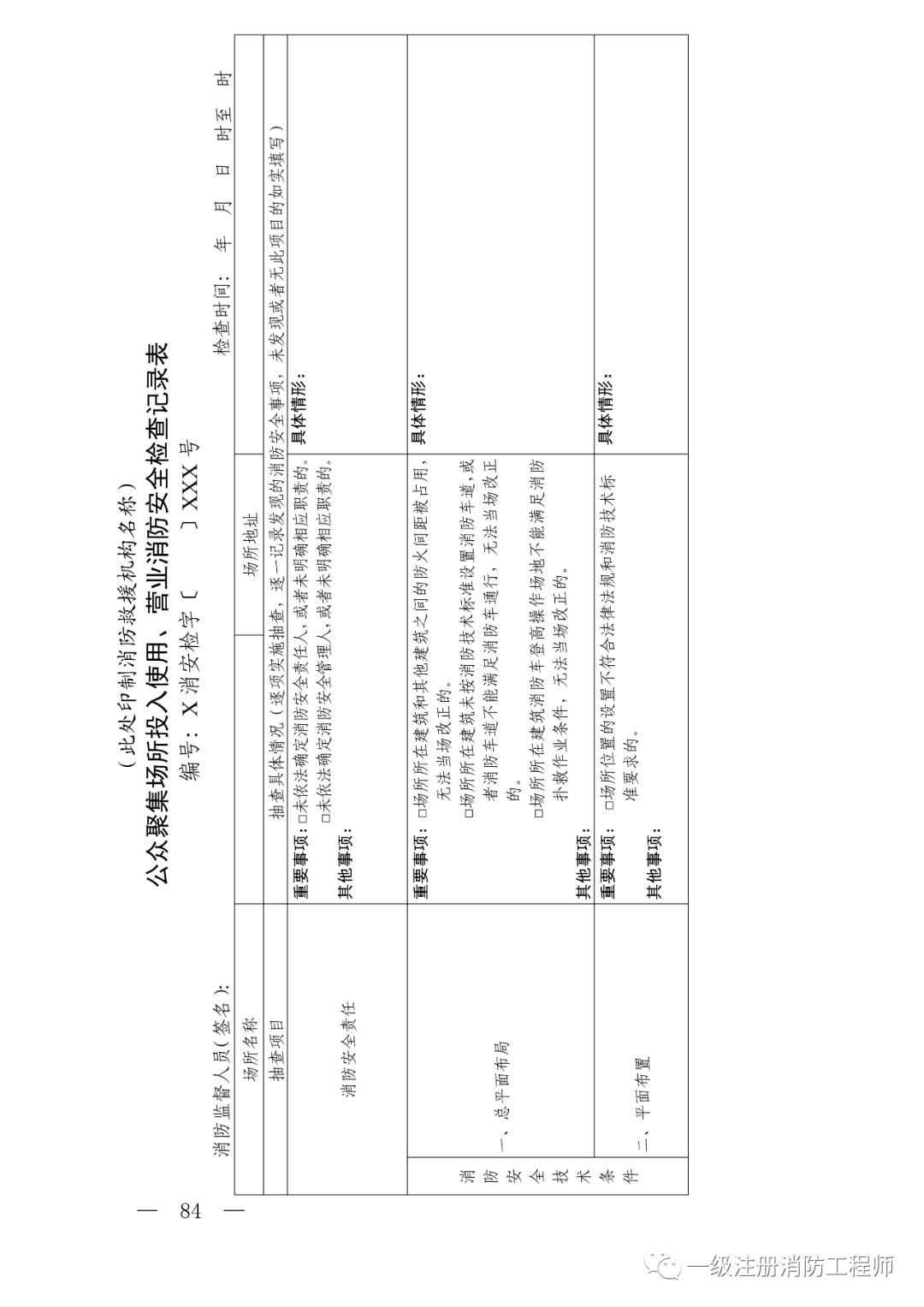 2024新澳門生肖走勢圖,快速解答方案實踐_透明版30.477