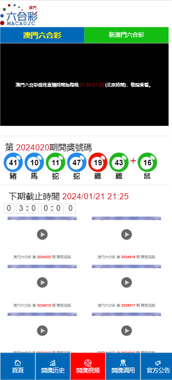 2024澳門天天開好彩大全開獎結(jié)果|獨家釋義解釋落實,2024澳門天天開好彩大全開獎結(jié)果與獨家釋義解釋落實