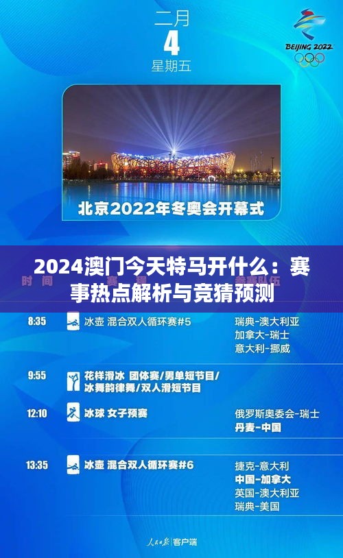 2024年澳門特馬今晚|迭代釋義解釋落實,迭代釋義解釋落實，聚焦澳門特馬在2024年的新篇章