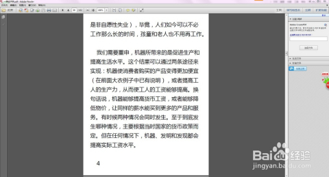 2O24新奧正版資料免費(fèi)提供|智謀釋義解釋落實(shí),探索未來之門，關(guān)于新奧正版資料的共享與智謀的釋義落實(shí)