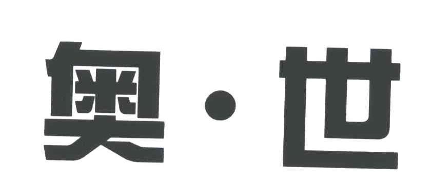 2024年奧門(mén)資料大全|商標(biāo)釋義解釋落實(shí),澳門(mén)資料大全與商標(biāo)釋義解釋落實(shí)，未來(lái)之路的指引（2024年展望）