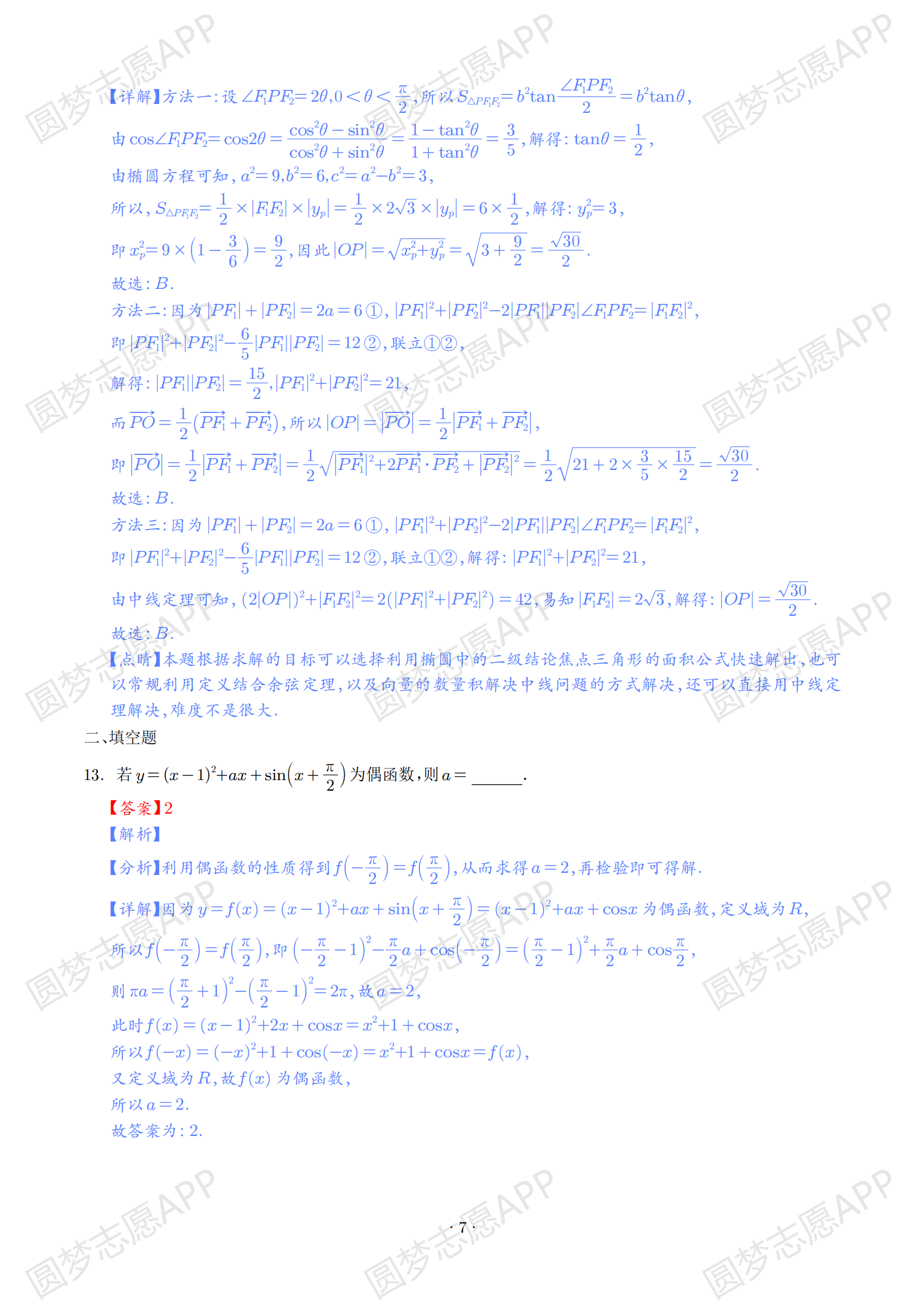 2023澳門資料大全免費(fèi)|苦練釋義解釋落實(shí),澳門資料大全與苦練釋義，深化理解與實(shí)踐落實(shí)的探討