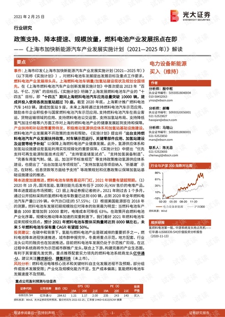 新澳門2024年資料大全宮家婆|多樣釋義解釋落實,新澳門2024年資料大全宮家婆，多樣釋義與落實展望