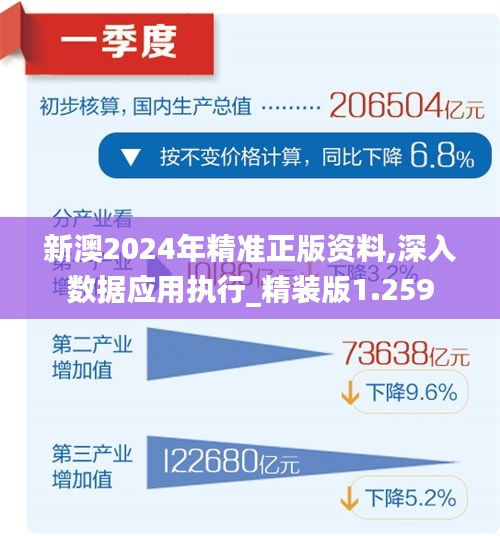 新澳2025今晚開獎資料|定性釋義解釋落實,新澳2025今晚開獎資料，定性釋義、解釋與落實