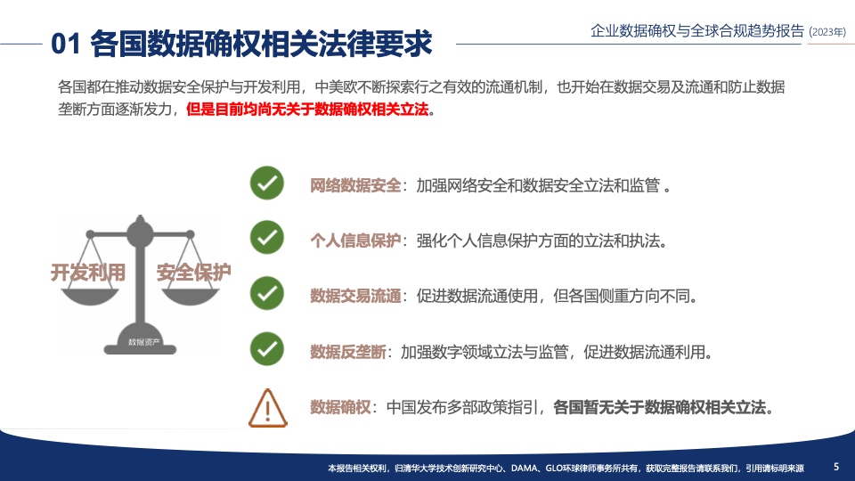 2025免費(fèi)資料精準(zhǔn)一碼|權(quán)決釋義解釋落實(shí),探索未來，精準(zhǔn)一碼資源之旅與權(quán)決釋義的深度落實(shí)