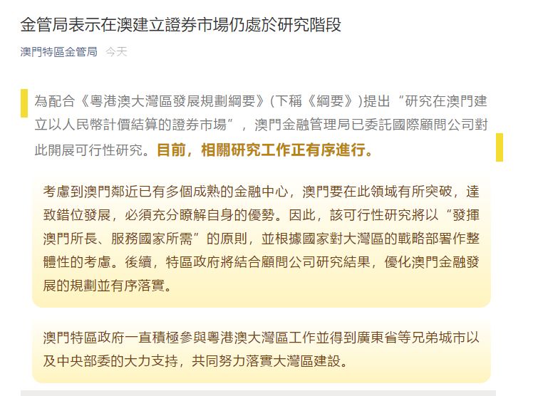 管家婆2025澳門正版資料|個(gè)性釋義解釋落實(shí),管家婆2025澳門正版資料與個(gè)性釋義，深度解析與落實(shí)行動(dòng)