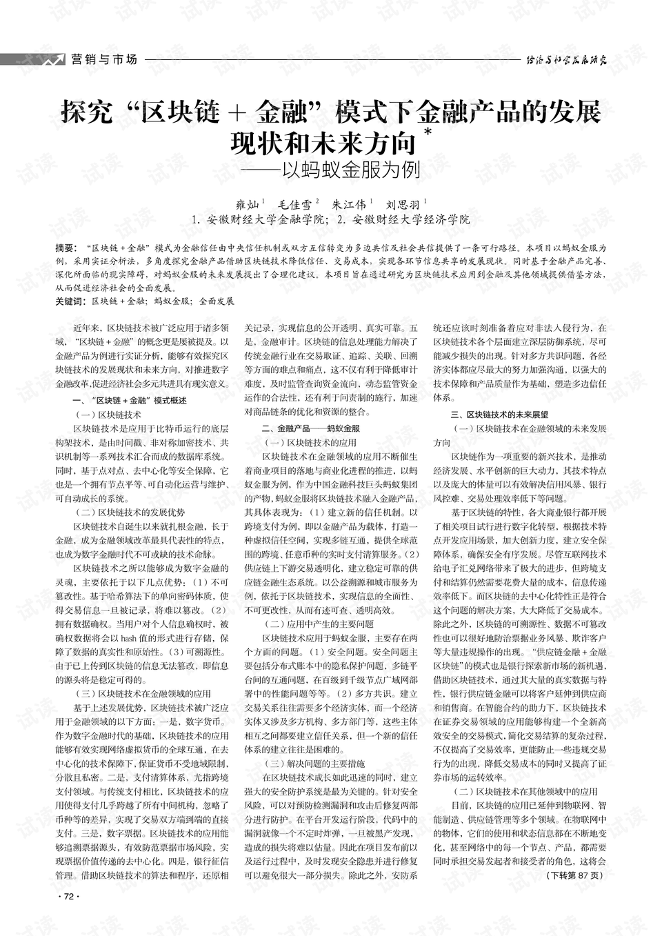 2025年四不像免費資料大全|簡單釋義解釋落實,探索未來，關(guān)于四不像免費資料大全的簡單釋義與落實策略