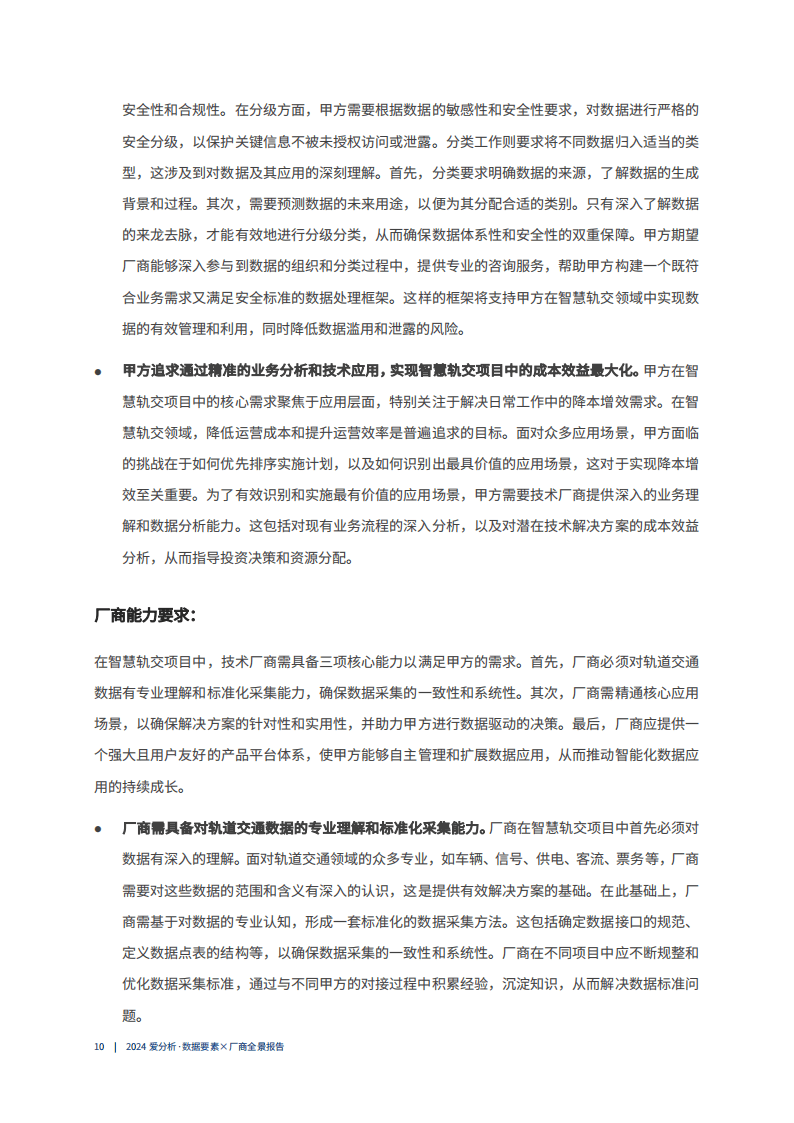 新奧管家婆免費(fèi)資料2O24|風(fēng)格釋義解釋落實(shí),新奧管家婆免費(fèi)資料2024，風(fēng)格釋義、解釋與落實(shí)