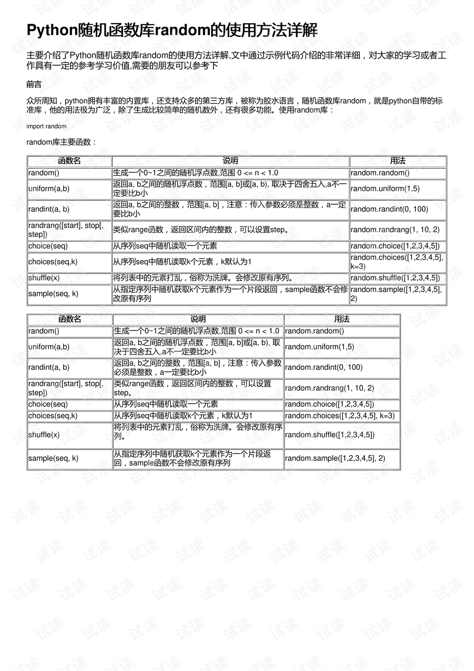 白小姐三肖三期必出一期開獎百度|措施釋義解釋落實(shí),白小姐三肖三期必出一期開獎百度，措施釋義、解釋與落實(shí)