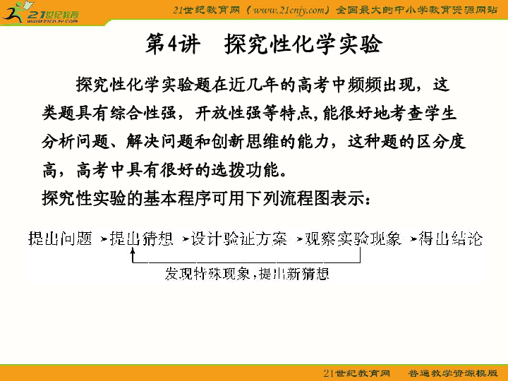 2025年新奧梅特免費(fèi)資料大全|化學(xué)釋義解釋落實(shí),探索化學(xué)奧秘，新奧梅特免費(fèi)資料大全與化學(xué)釋義的落實(shí)之旅