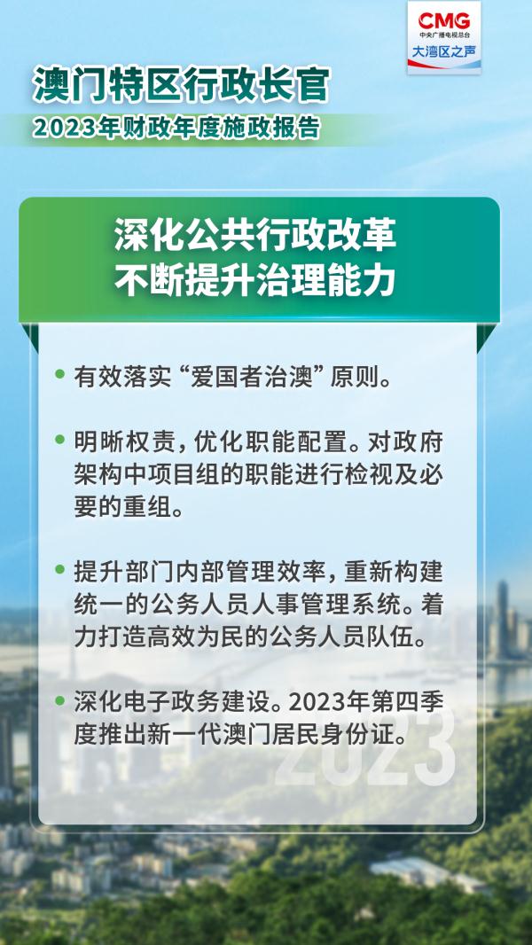 2025年的澳門全年資料|特長(zhǎng)釋義解釋落實(shí),澳門在2025年的新面貌，全年資料的深度解讀與特長(zhǎng)釋義的落實(shí)