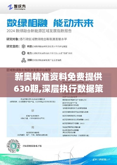 2025年新奧正版資料免費(fèi)大全|完備釋義解釋落實(shí),2025年新奧正版資料免費(fèi)大全，完備釋義、解釋與落實(shí)