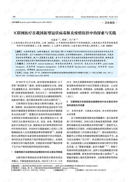 2025新奧精準正版資料|依據(jù)釋義解釋落實,探究新奧精準正版資料，釋義、實施與落實