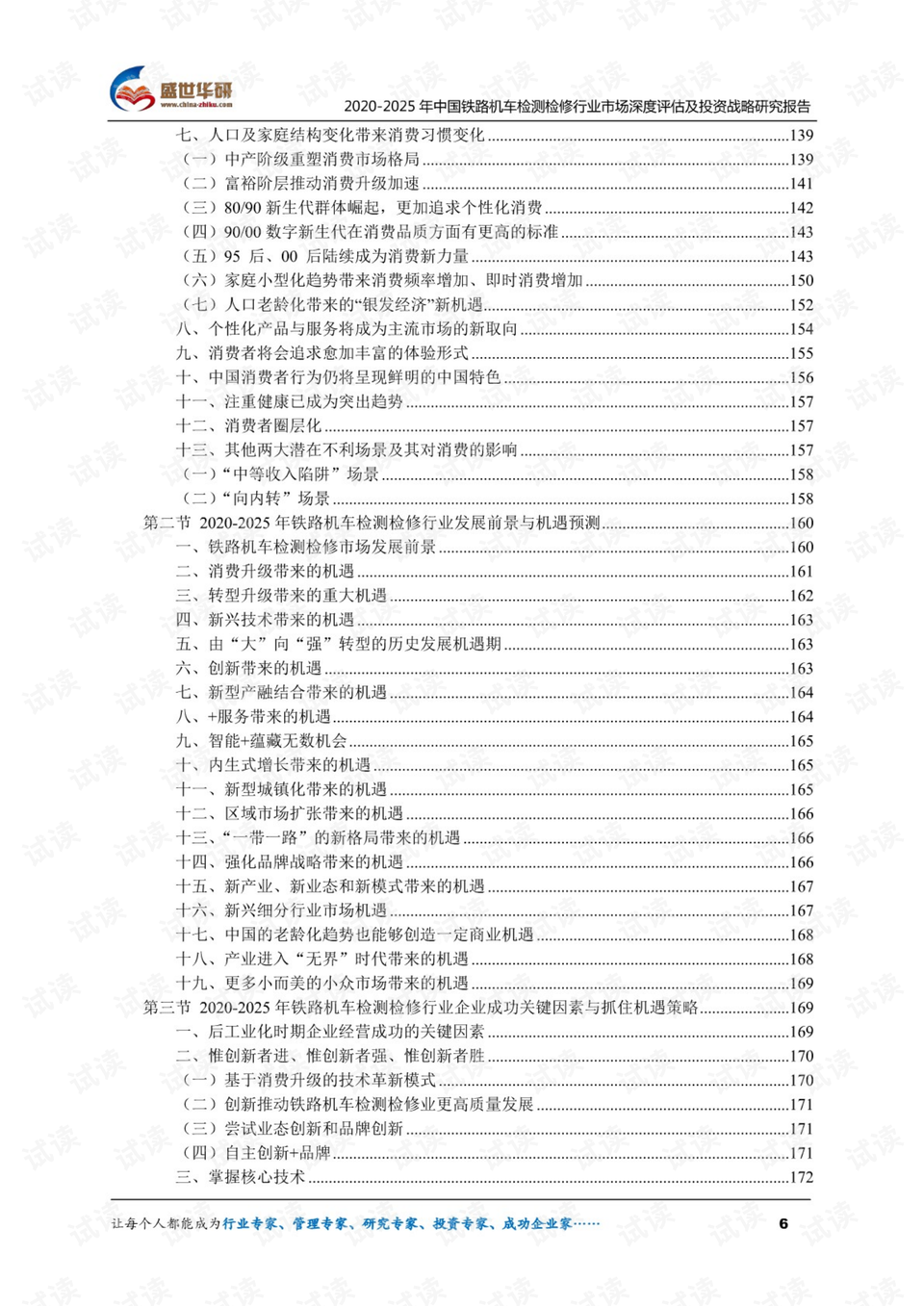 2025新澳門正版免費(fèi)資本車|化評(píng)釋義解釋落實(shí),解析澳門資本車化評(píng)釋義及其在落實(shí)中的策略思考