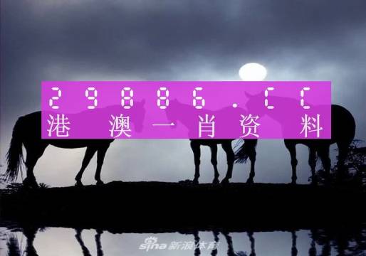 澳門六開獎(jiǎng)結(jié)果2025開獎(jiǎng)今晚|適配釋義解釋落實(shí),澳門六開獎(jiǎng)結(jié)果2025年開獎(jiǎng)今晚，適配釋義、解釋與落實(shí)