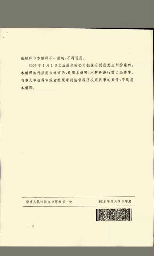 新奧最快最準免費資料|合同釋義解釋落實,新奧最快最準免費資料與合同釋義解釋落實