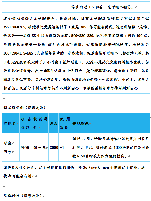 新門內(nèi)部資料精準大全最新章節(jié)免費|思維釋義解釋落實,新門內(nèi)部資料精準大全與思維釋義的落實——最新章節(jié)免費解讀