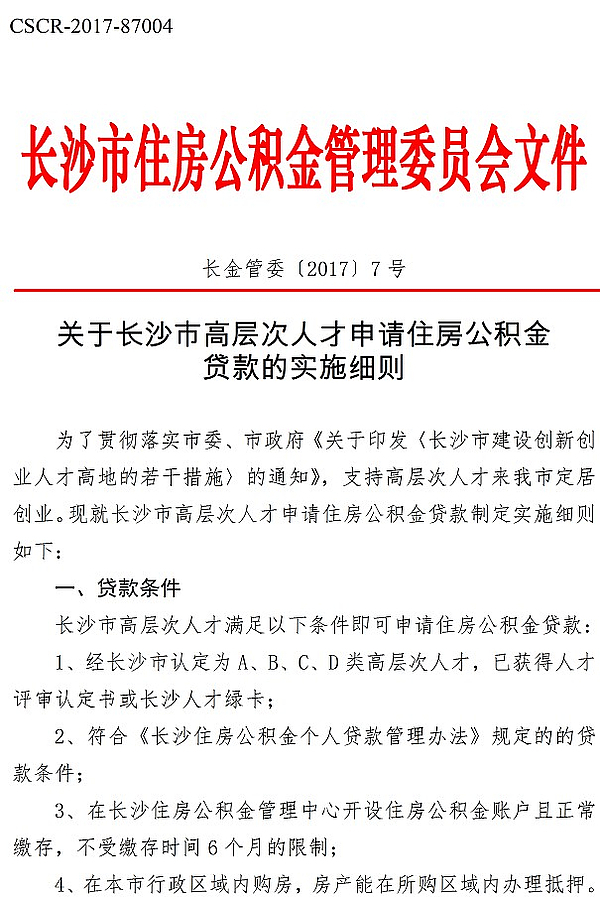 2025新奧門資料大全123期|人才釋義解釋落實,2025新澳門資料大全第123期——人才釋義、解釋與落實