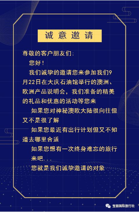 2025新澳正版資料大全旅游團|深邃釋義解釋落實,探索未知之美，2025新澳正版資料大全旅游團深度解讀與落實之旅