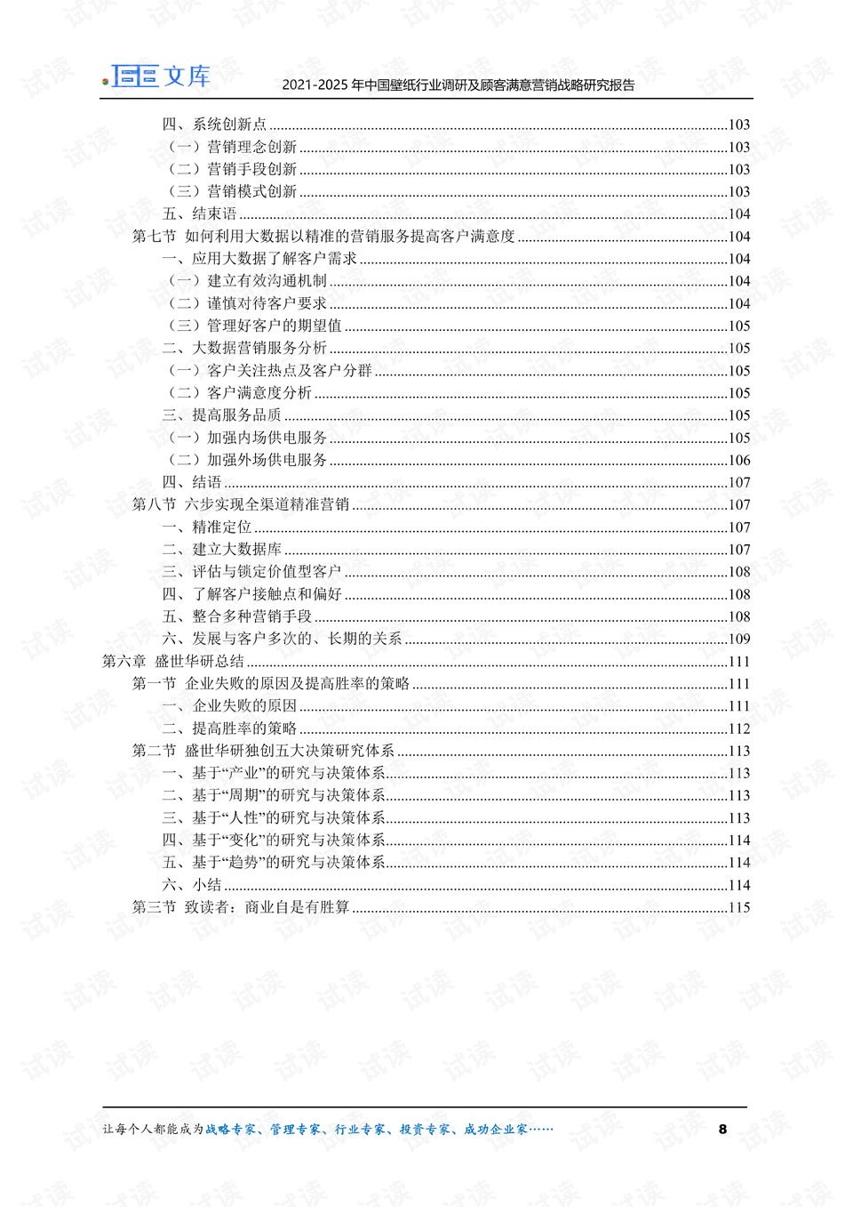 2025免費(fèi)資料精準(zhǔn)一碼|權(quán)決釋義解釋落實(shí),關(guān)于2025免費(fèi)資料精準(zhǔn)一碼與權(quán)決釋義解釋落實(shí)的深度探討