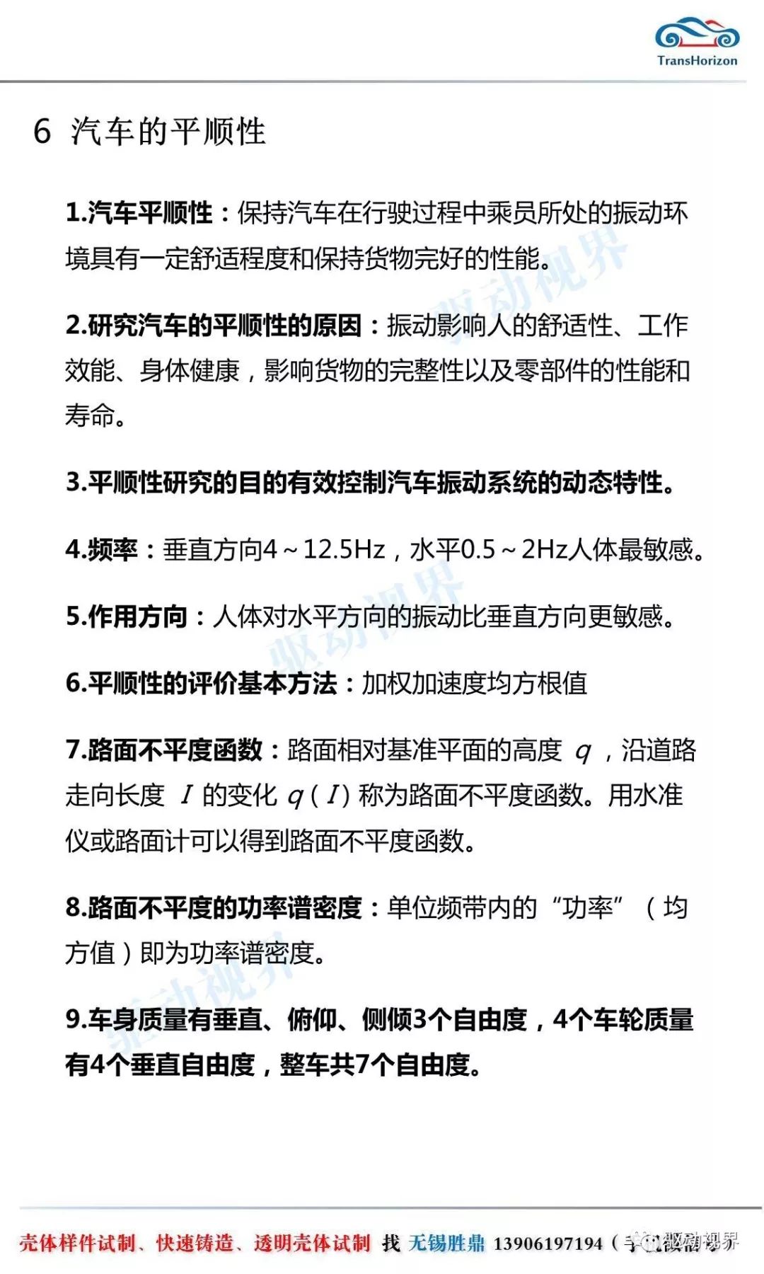 7777788888新版跑狗圖解析|深刻釋義解釋落實,深度解析新版跑狗圖7777788888，寓意與落實的深刻釋義