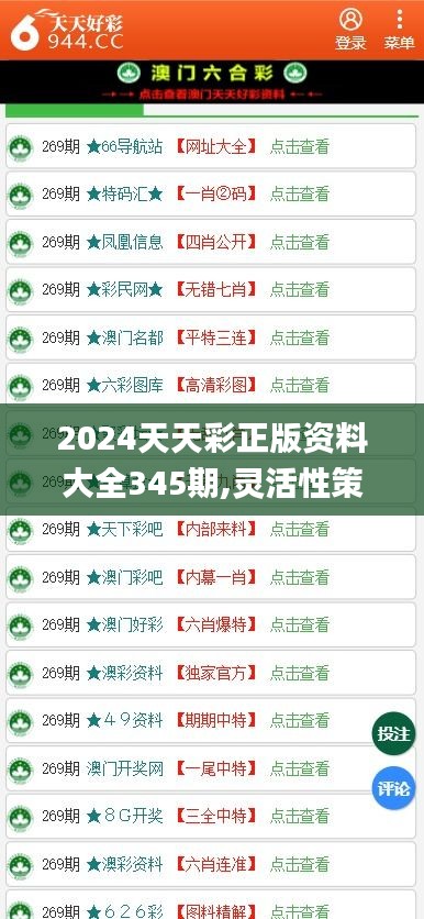 2025年天天彩精準(zhǔn)資料|量入釋義解釋落實(shí),探索未來(lái)彩票世界，精準(zhǔn)資料量入釋義與落實(shí)策略