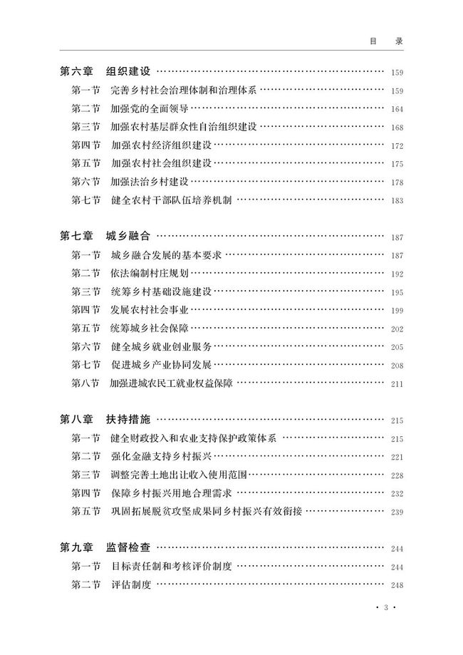 2025澳門資料免費大全,權(quán)威資料|會員釋義解釋落實,澳門資料權(quán)威解讀，邁向未來的藍圖與行動指南（會員釋義解釋落實）