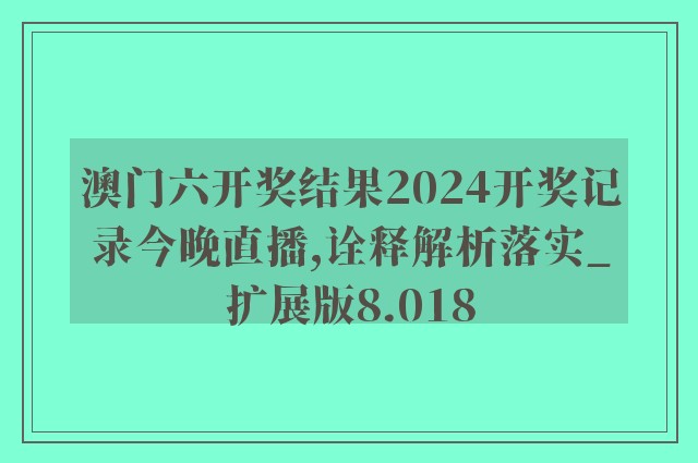 79456濠江論壇最新版本更新內(nèi)容|井底釋義解釋落實,關(guān)于濠江論壇最新版本更新內(nèi)容解析與井底釋義的深入落實