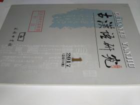 新澳資料大全正版2025金算盤|的溫釋義解釋落實,新澳資料大全正版2025金算盤，溫釋義解釋與落實策略