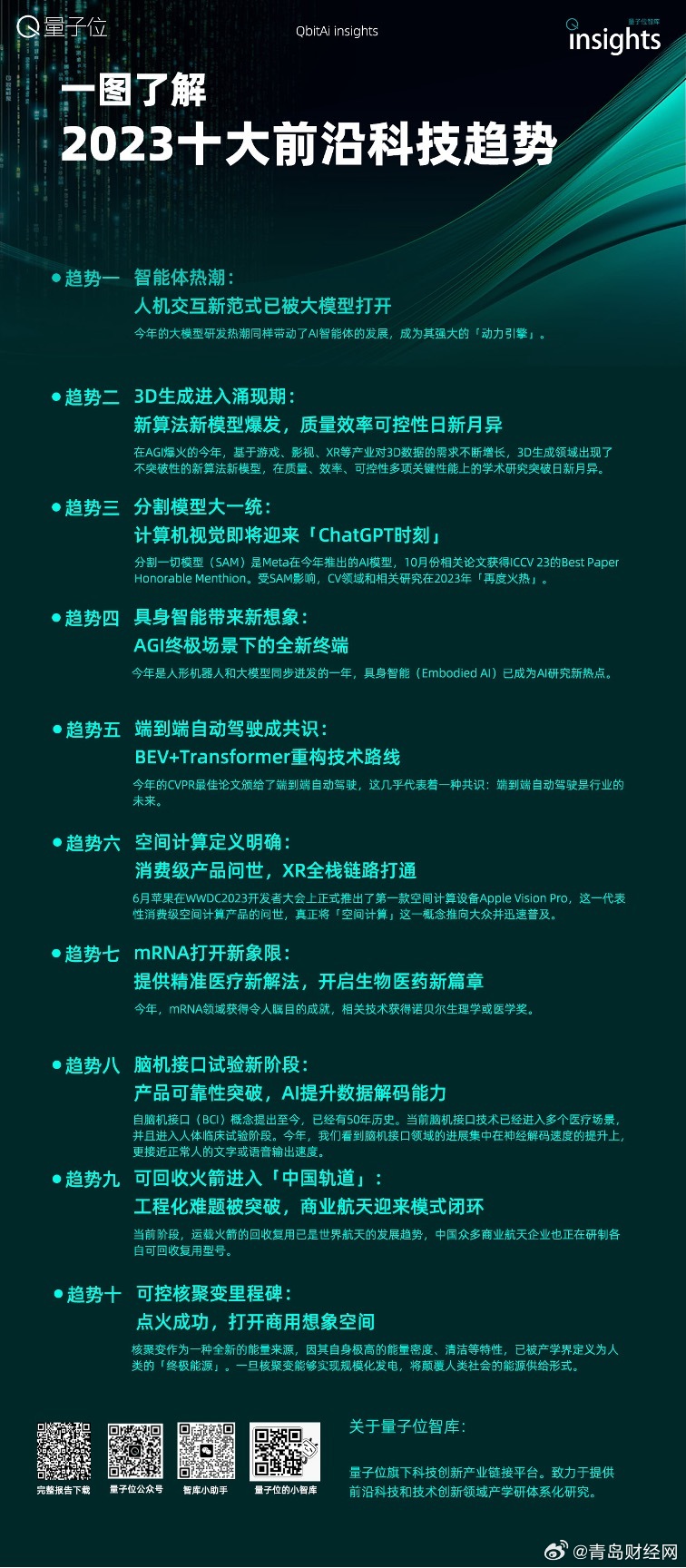 49資料免費大全2025年|化探釋義解釋落實,揭秘49資料免費大全2025年，化探釋義、深度解釋與落實之道