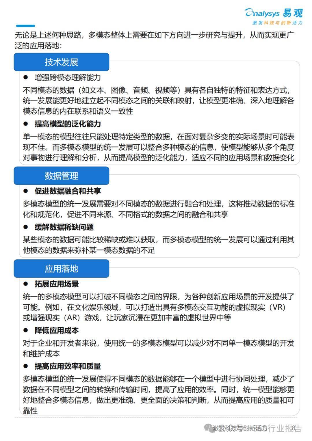 2025新奧精準正版資料|戰(zhàn)略釋義解釋落實,新奧集團戰(zhàn)略釋義與精準正版資料的落實，邁向未來的藍圖