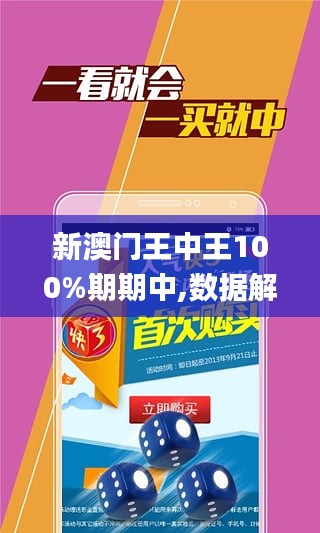 2025年新澳門(mén)王中王免費(fèi)|設(shè)計(jì)釋義解釋落實(shí),解析澳門(mén)王中王免費(fèi)設(shè)計(jì)概念與落實(shí)策略