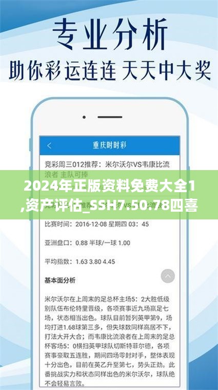 2024精準(zhǔn)資料免費大全,儀器科學(xué)與技術(shù)_百搭版42.651 - 副本