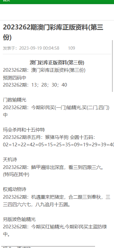 澳門資料大全,正版資料查詢歷史,持續(xù)性實施方案_抗菌版77.527 - 副本