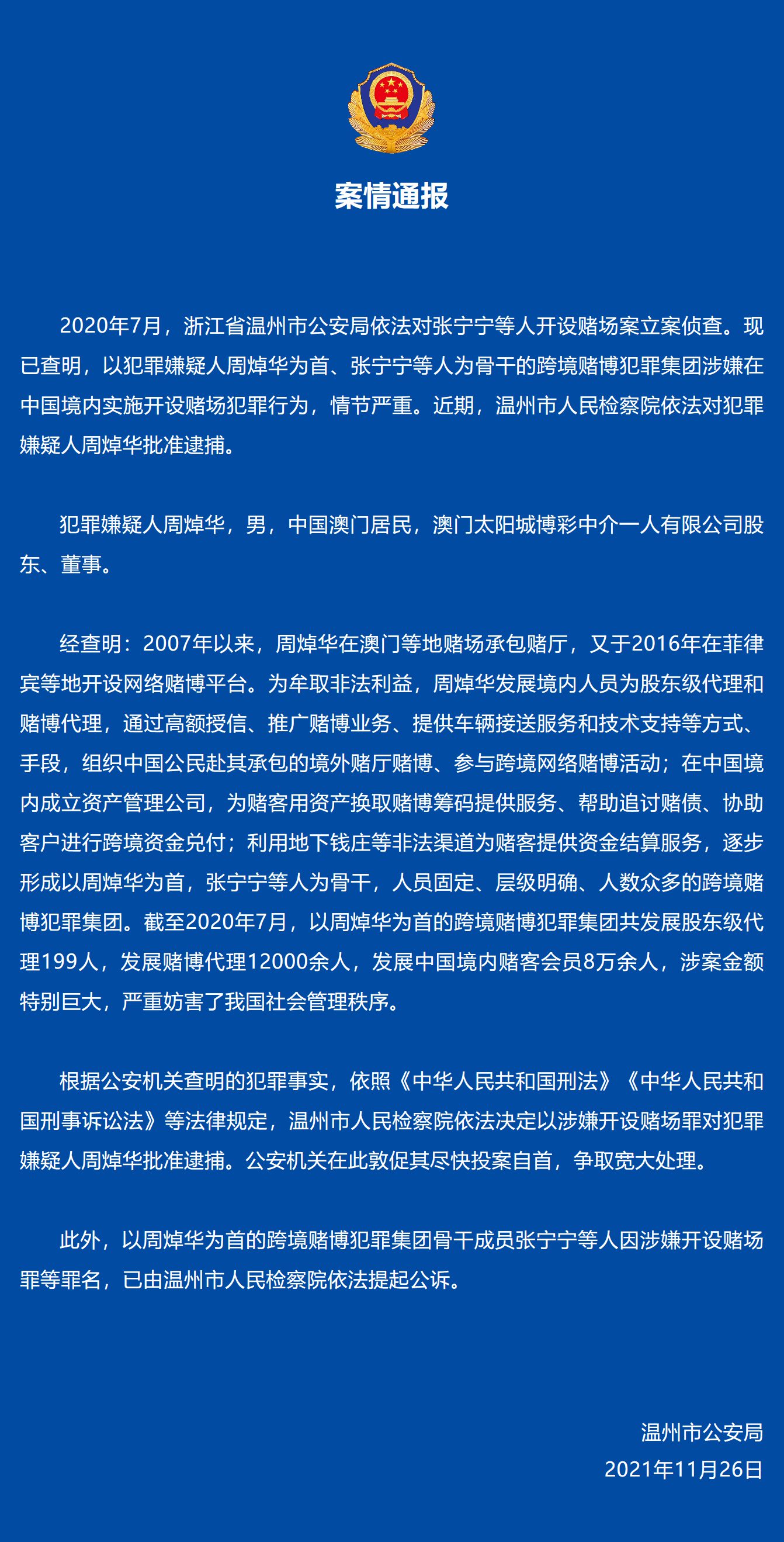 澳門正版資料免費(fèi)大全新聞——揭示違法犯罪問(wèn)題|課程釋義解釋落實(shí),澳門正版資料免費(fèi)大全新聞——深度揭示違法犯罪問(wèn)題，課程釋義解釋落實(shí)的最新動(dòng)態(tài)