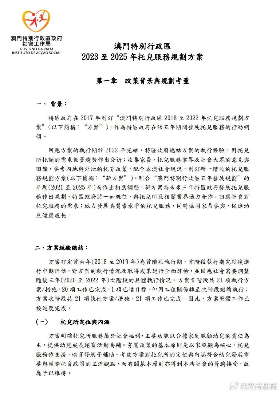 新澳門最精準(zhǔn)正最精準(zhǔn)龍門,公司決策資料_父母版72.930 - 副本