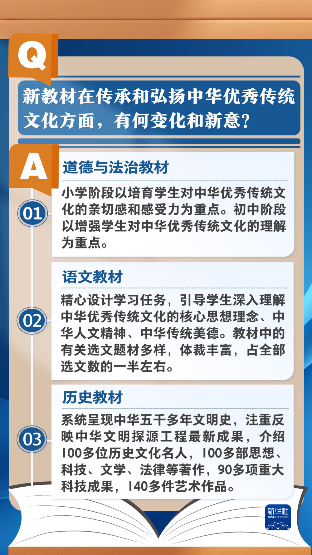 澳門(mén)2024年歷史記錄查詢,教材全面解答_經(jīng)典版26.331