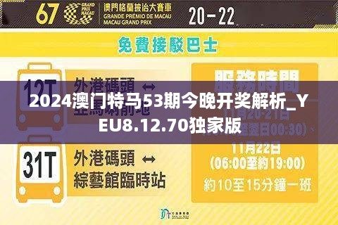 2025新澳門今晚開特馬直播|措施釋義解釋落實,解析澳門新措施，直播特馬活動的實施與落實