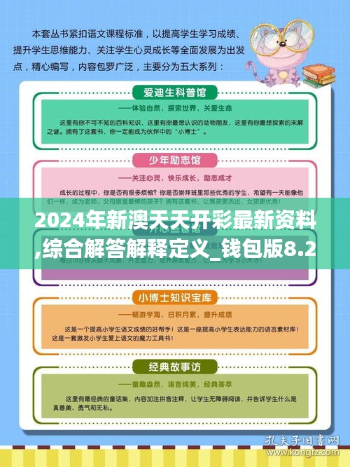 2025新澳精準(zhǔn)資料免費|的執(zhí)釋義解釋落實,關(guān)于新澳精準(zhǔn)資料的免費落實與執(zhí)釋義解釋