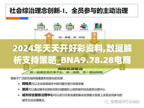 2025年天天彩免費資料|鏈合釋義解釋落實,關(guān)于鏈合釋義解釋落實與天天彩免費資料的探討