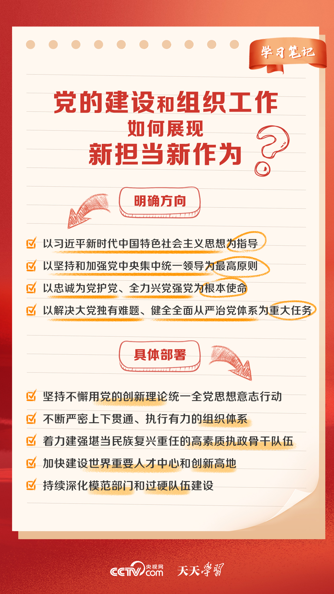 澳門天天好好兔費資料|會議釋義解釋落實,澳門天天好好兔費資料與會議釋義解釋落實深度探討