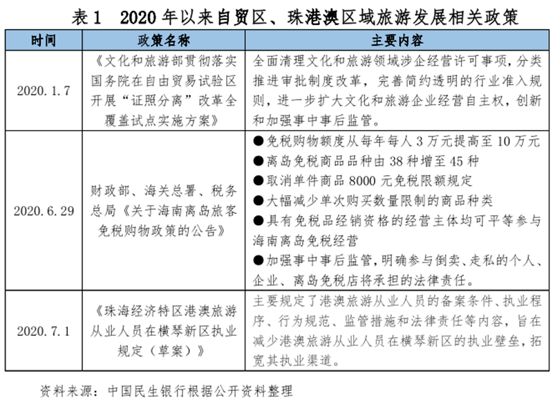 新澳天天開獎(jiǎng)資料大全旅游攻略|壓力釋義解釋落實(shí),新澳天天開獎(jiǎng)資料大全旅游攻略與壓力釋義，一次全方位的探索之旅