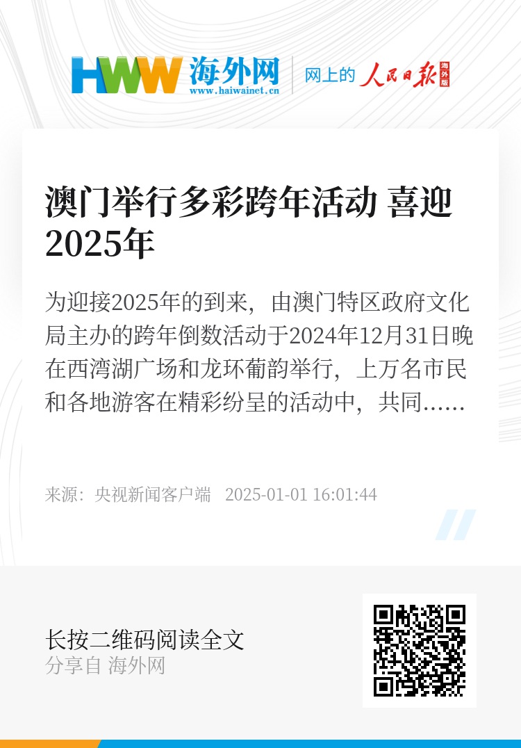 新2025年澳門天天開好彩|活動釋義解釋落實,新澳門2025年天天開好彩，活動釋義解釋與落實展望