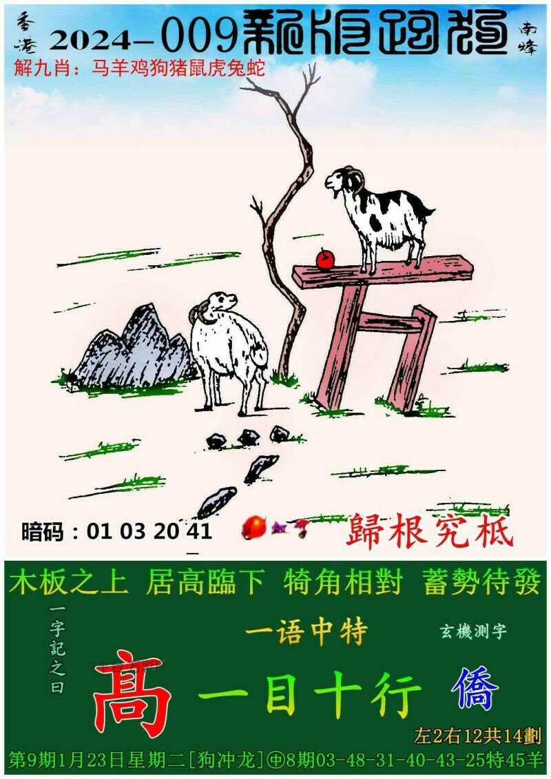 7777788888精準(zhǔn)跑狗圖正版,處于迅速響應(yīng)執(zhí)行_尋找版33.443